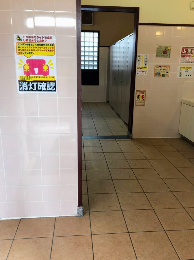 トイレ中