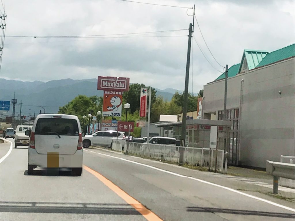 マックスバリュ看板