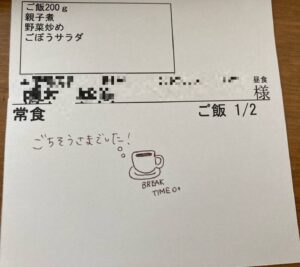 ごちそうさま落書き