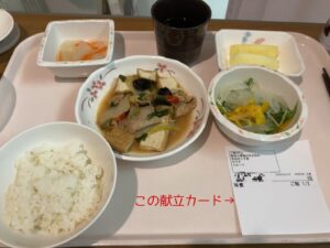 病院食トレー